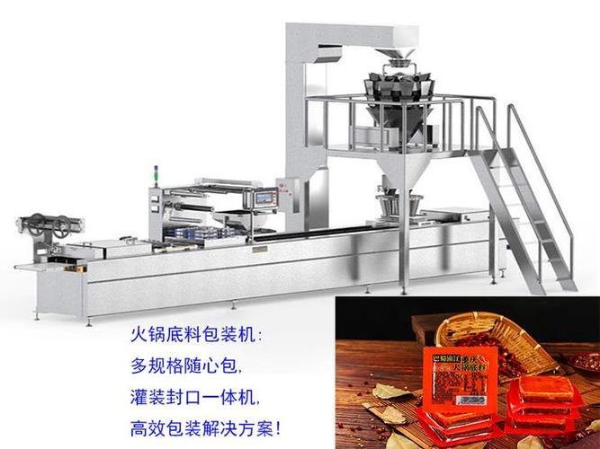 火锅底料包装机 多规格随心包，灌装封口一体机，高效包装解决方案